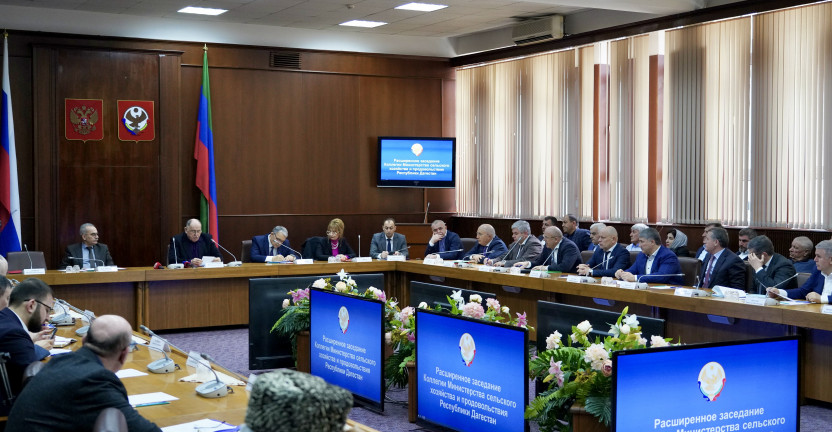 Состоялось расширенное заседание коллегии Министерства сельского хозяйства и продовольствия Республики Дагестан